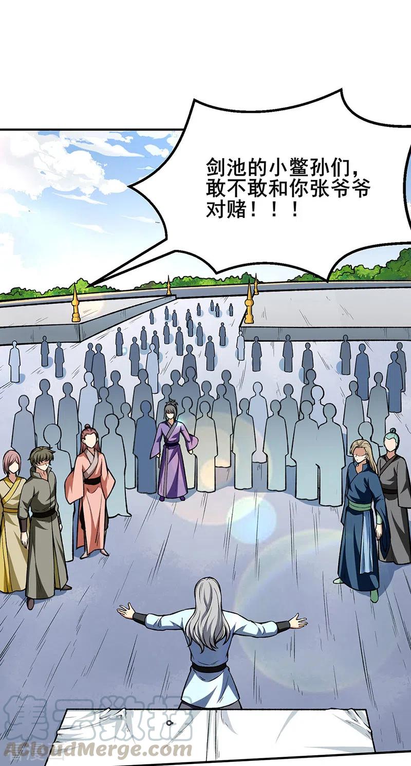 第277话 战圣子0
