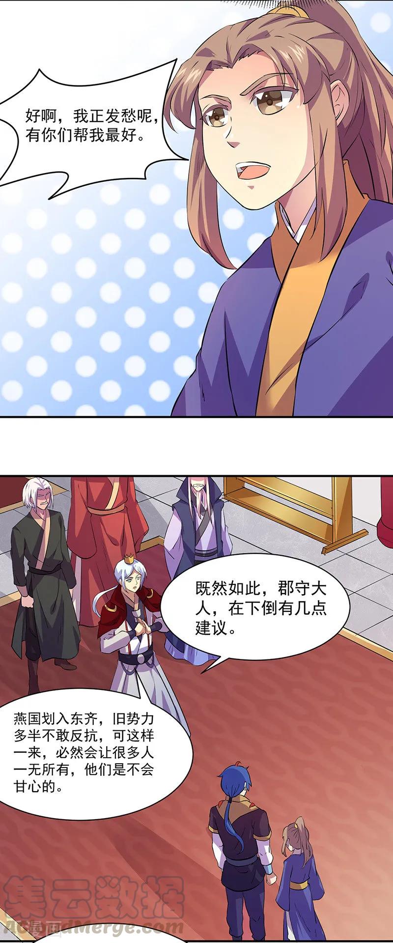 第151话 两个名额4
