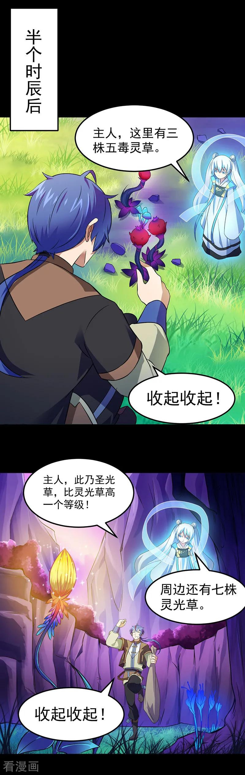第53话 大收获4