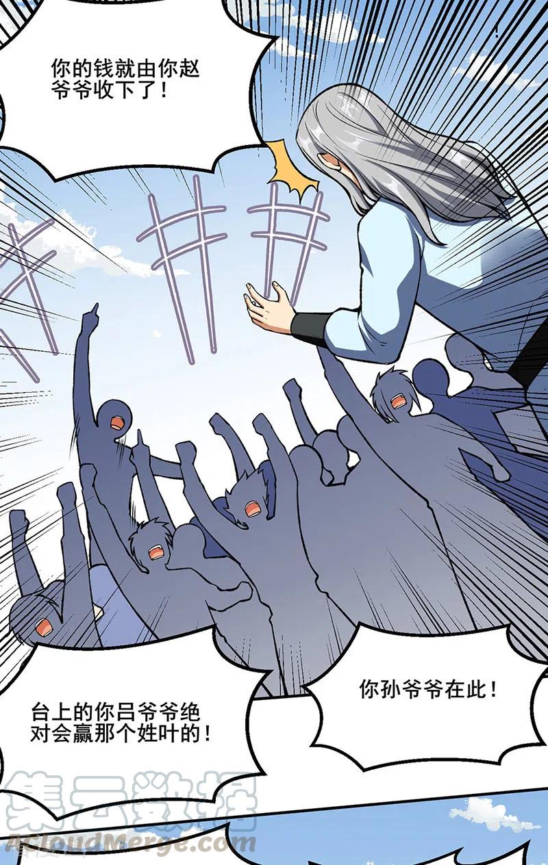 第277话 战圣子2