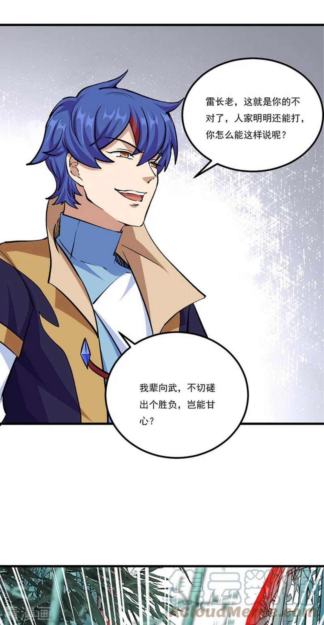 第380话 玄天宝剑2