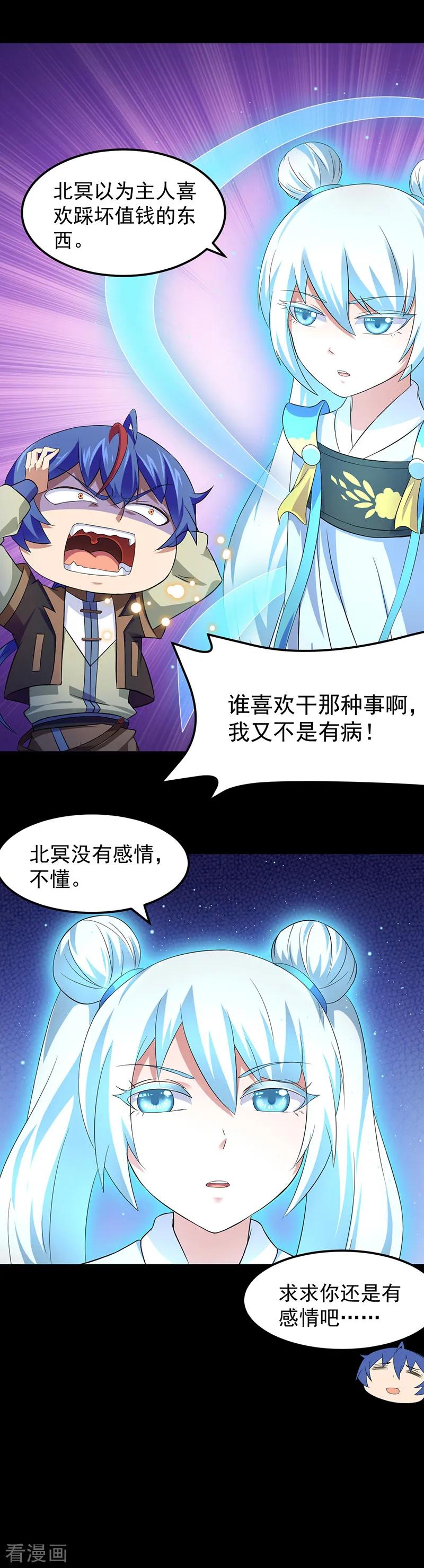 第53话 大收获2