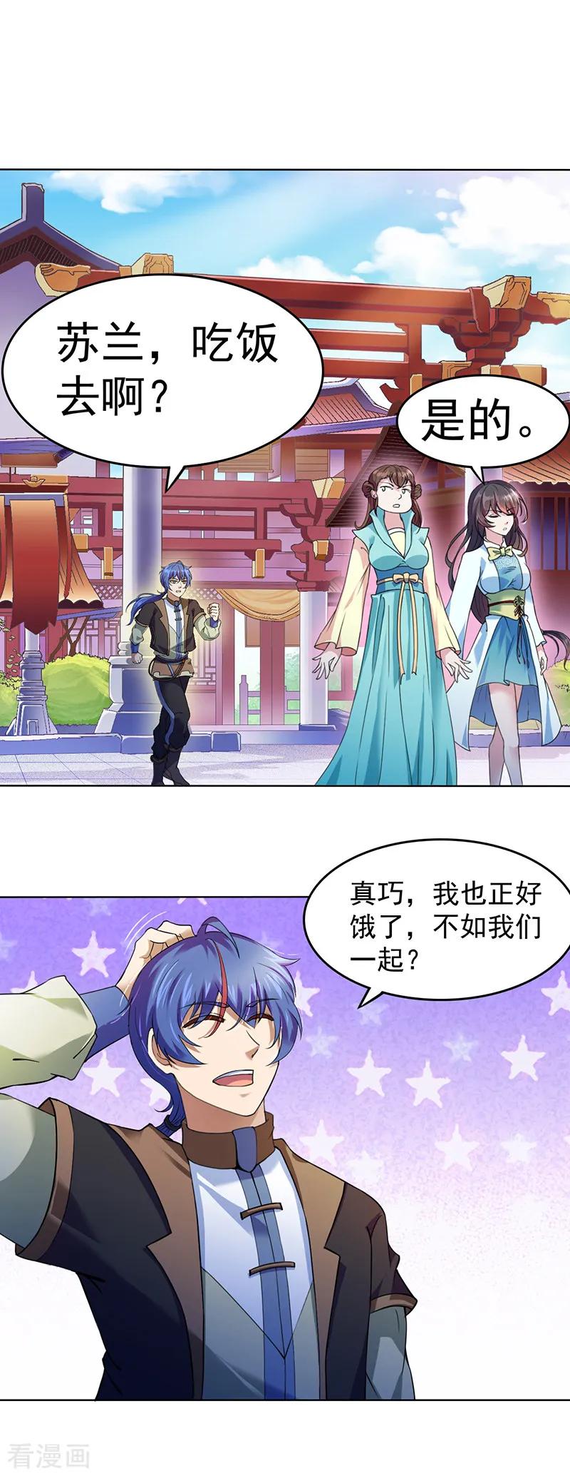 第54话 你欠我钱！3