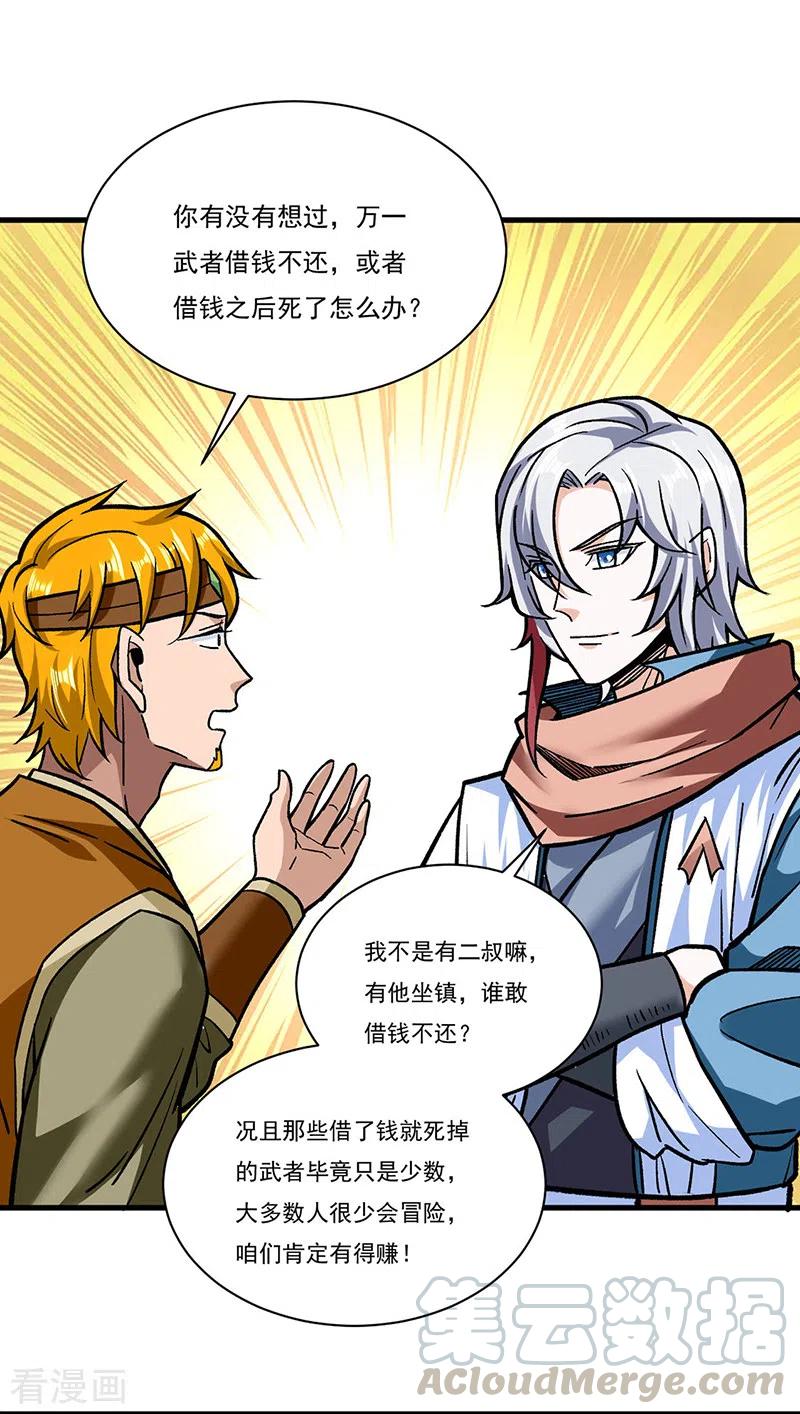 第308话 故人相见0