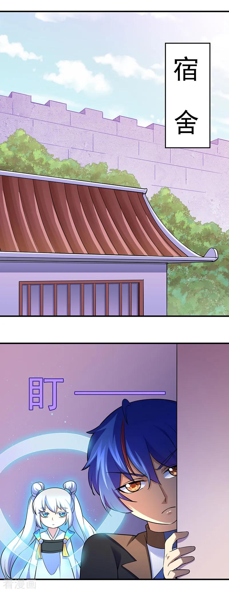 第84话 诬陷1