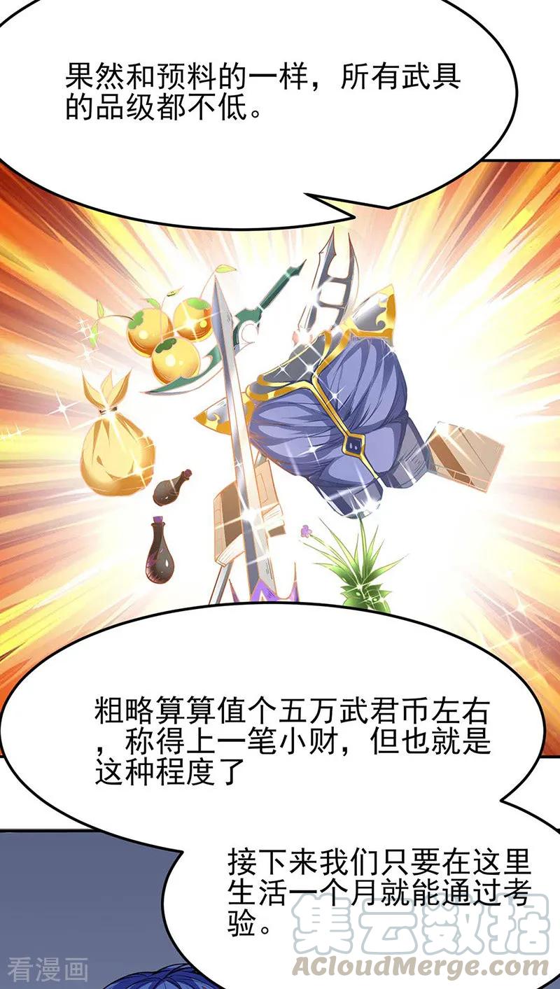 第197话 大难临头3