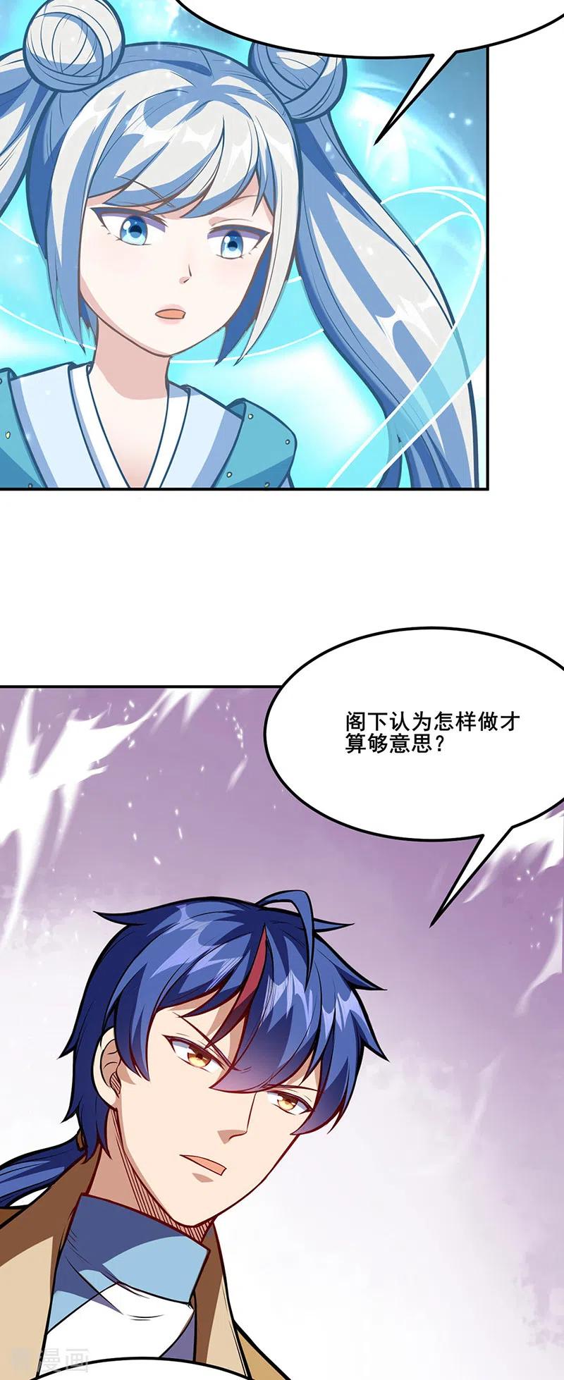 第211话 阴阳团1