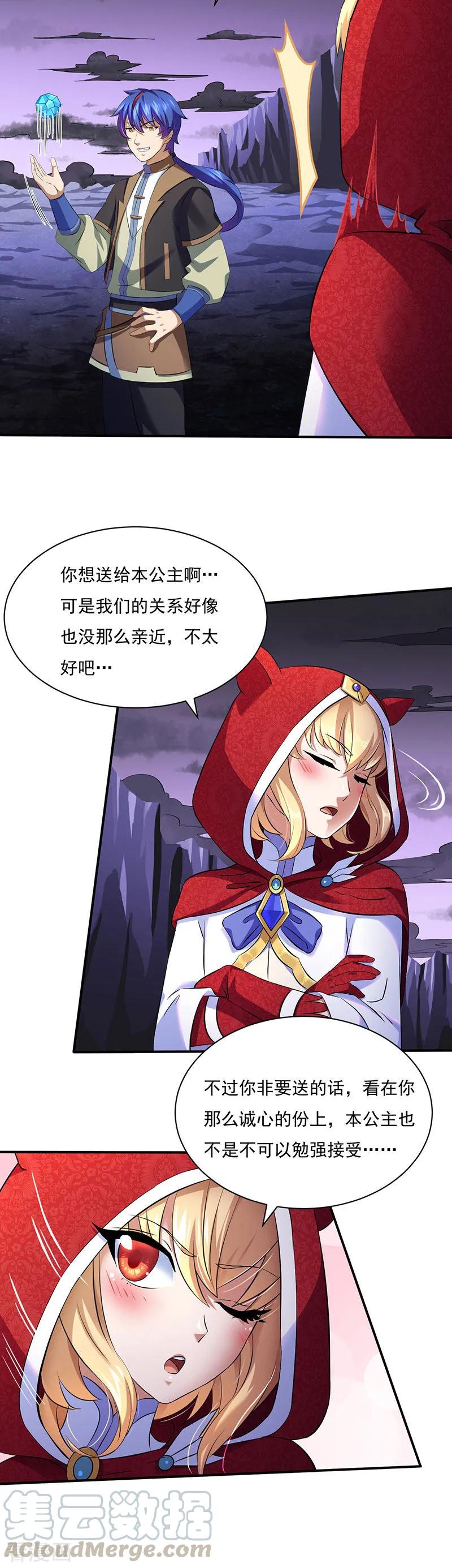 第121话 妖神之威4