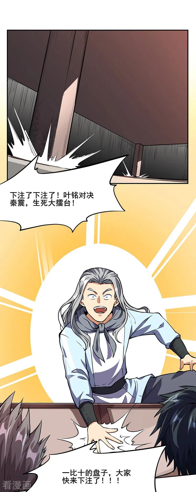第233话 质的差距3