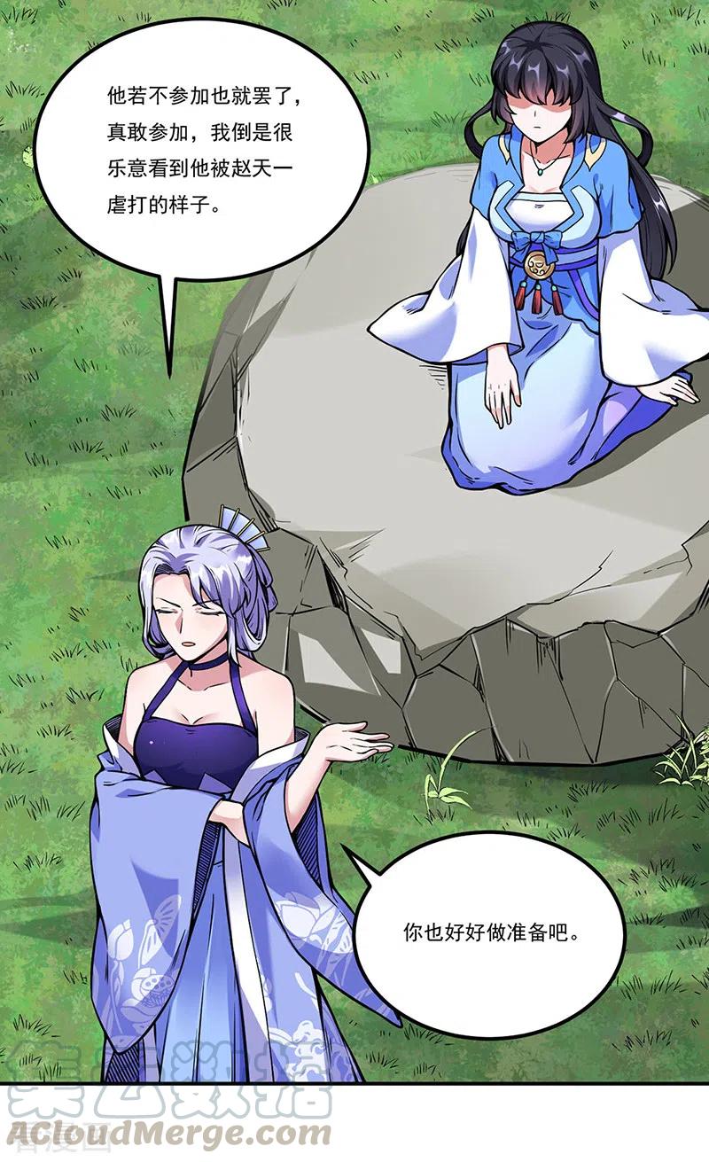 第259话 舞千影2