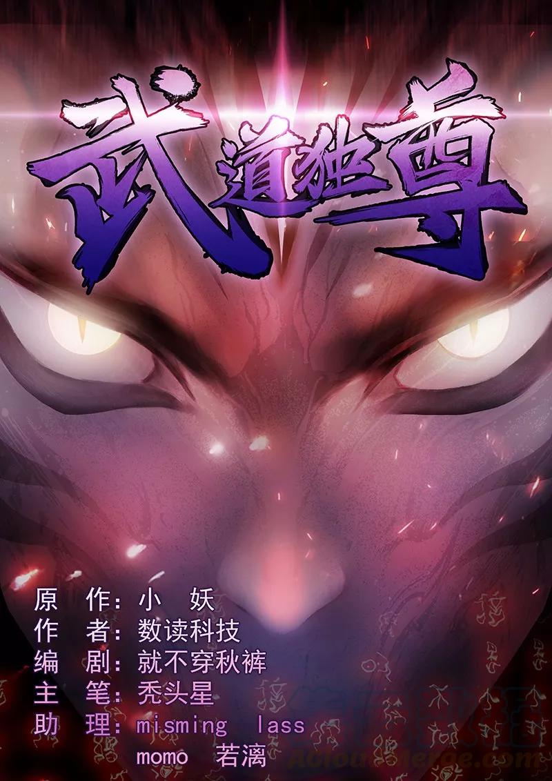 第17话 暴气丹0