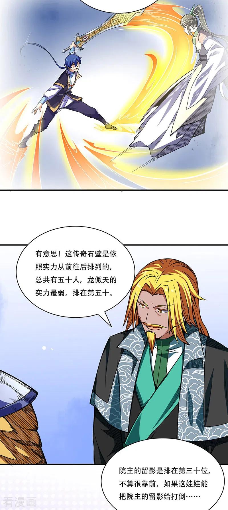 第228话 棍圣鬼驼4
