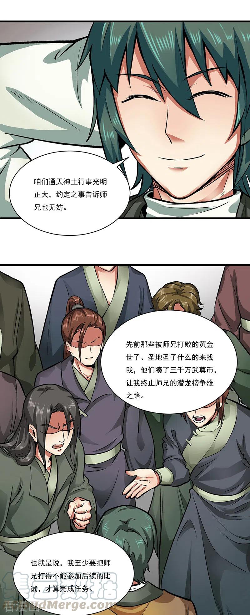 第284话 重伤一下即可2