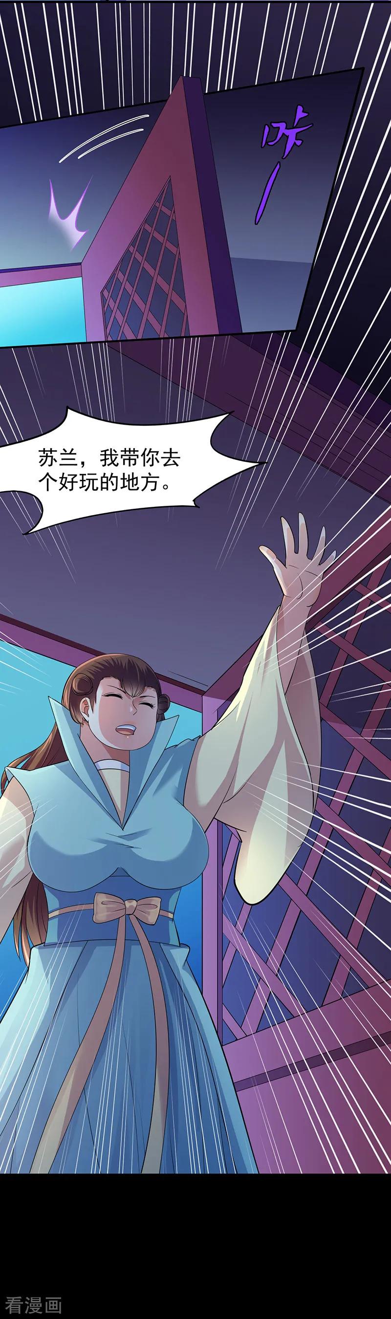 第73话 嚣张的罗云3
