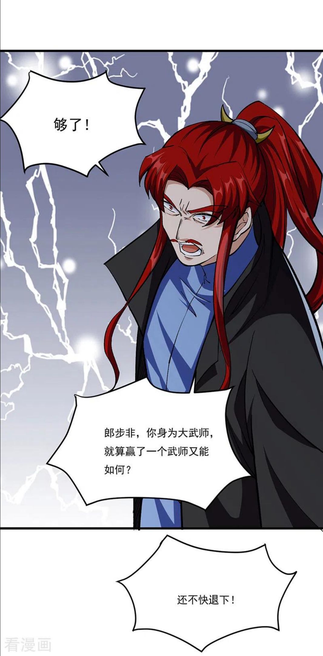 第380话 玄天宝剑1