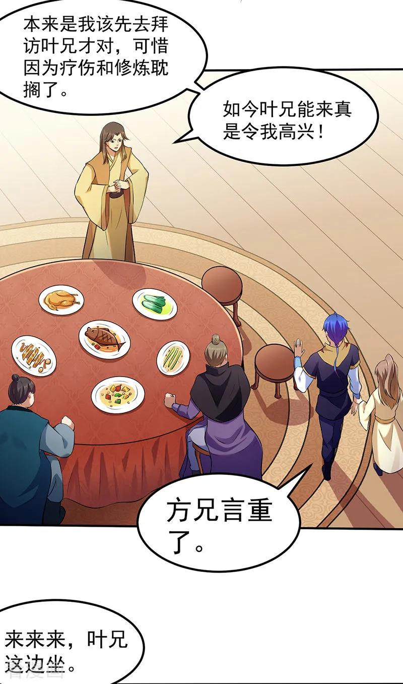 第135话 你是宝体？？1