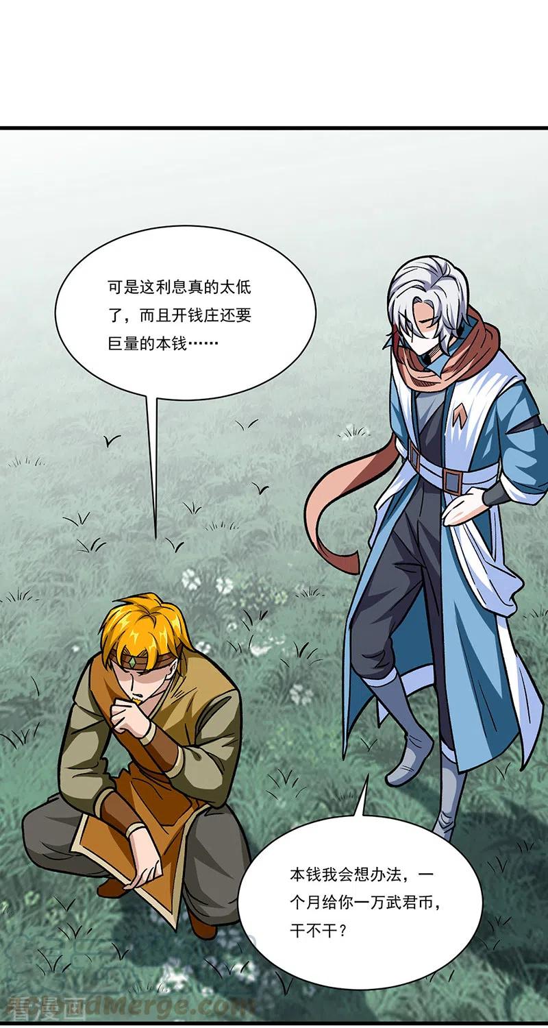 第308话 故人相见4