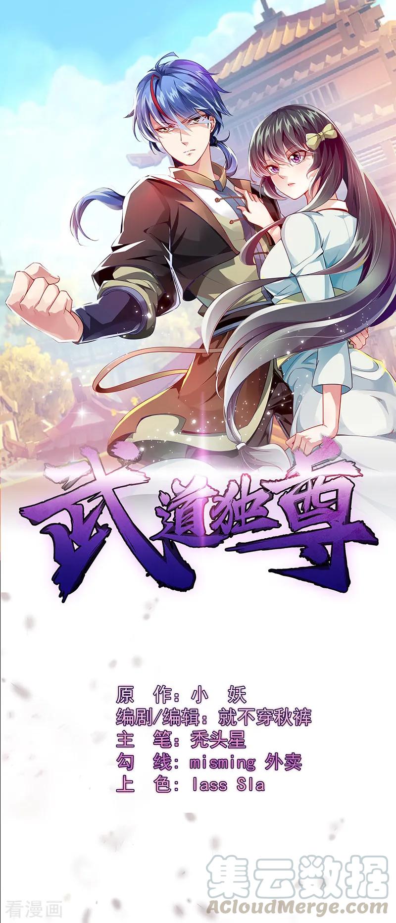 第84话 诬陷0