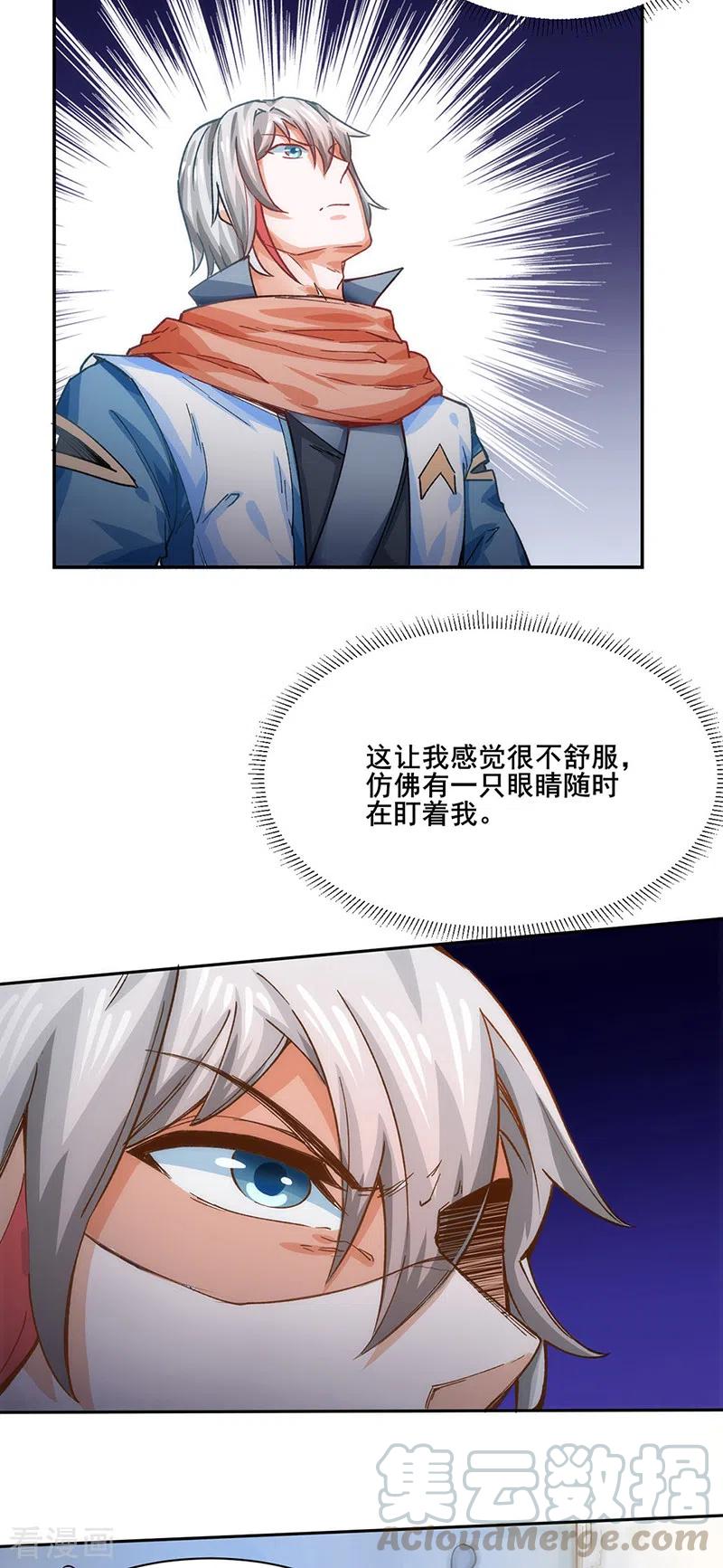 第300话 你在教我做事？2