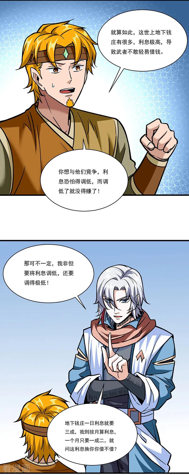 第308话 故人相见1