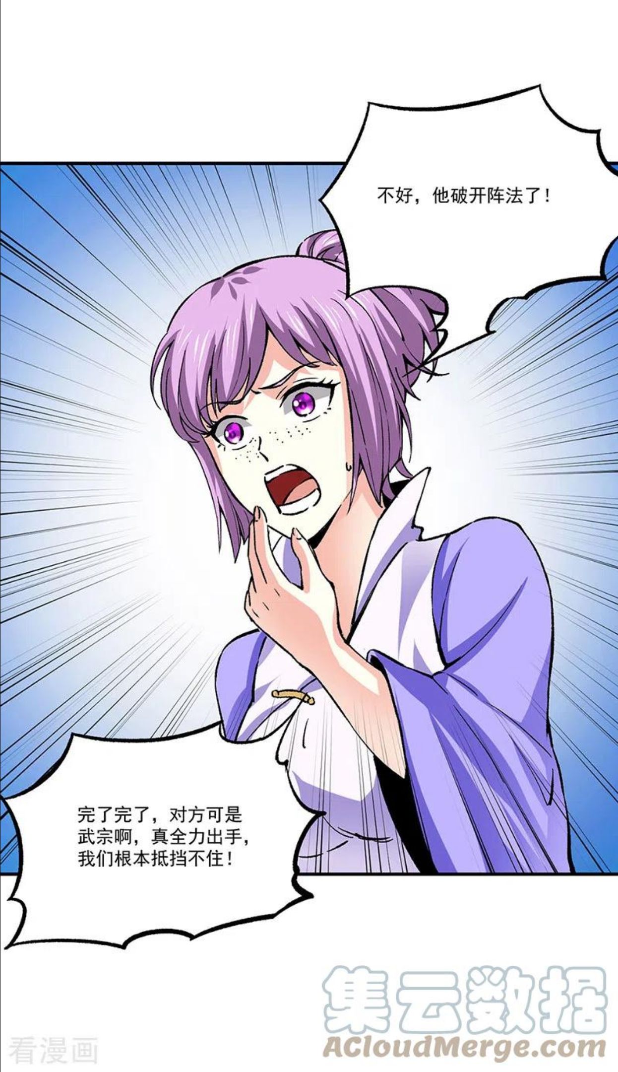 第374话 武君追杀！0