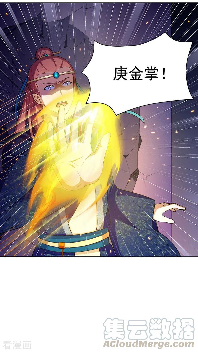 第116话 在下叶无敌！4