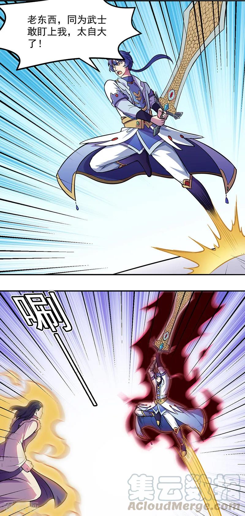 第148话 黄家来袭！4