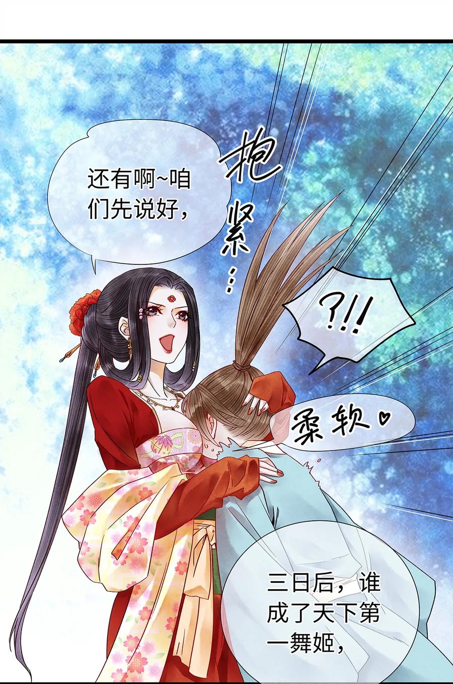 32 裴少爷归谁？！1