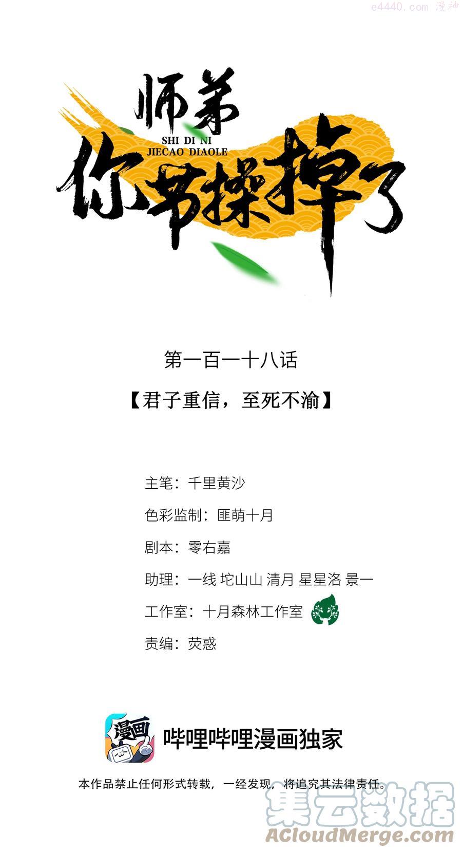 118 君子重信，至死不渝0