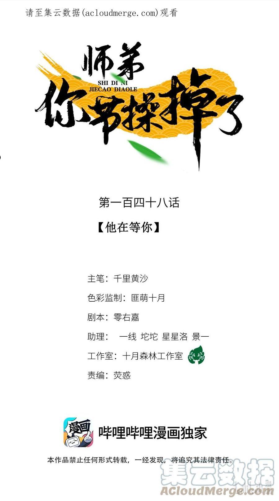 148 他在等你0