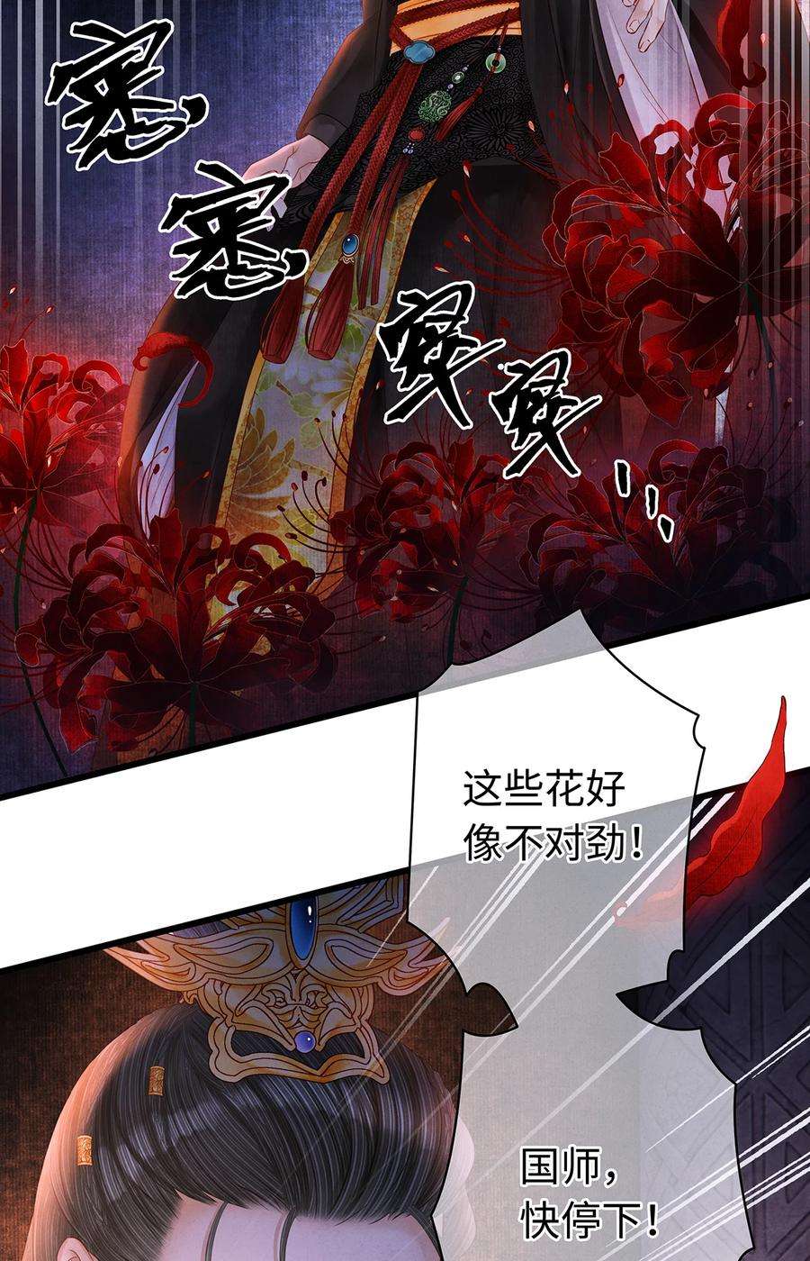 150 大反派登场3