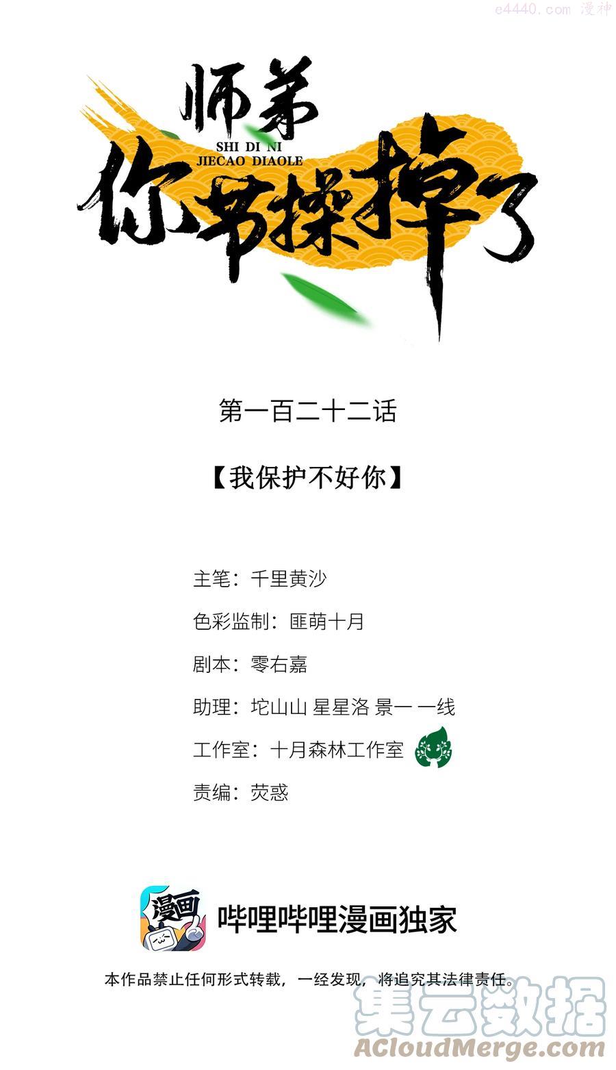 122 我保护不好你0