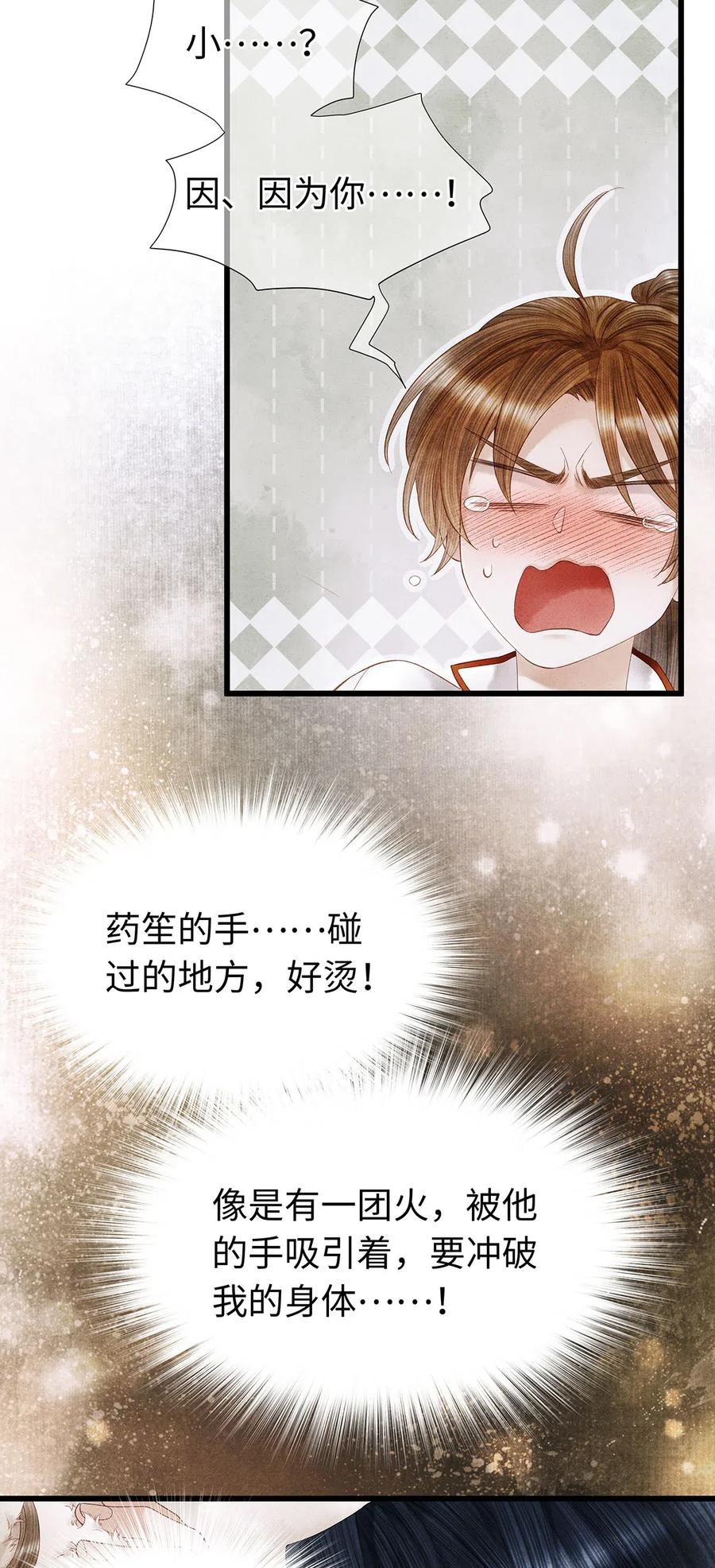 79 他的情况……不对劲！2