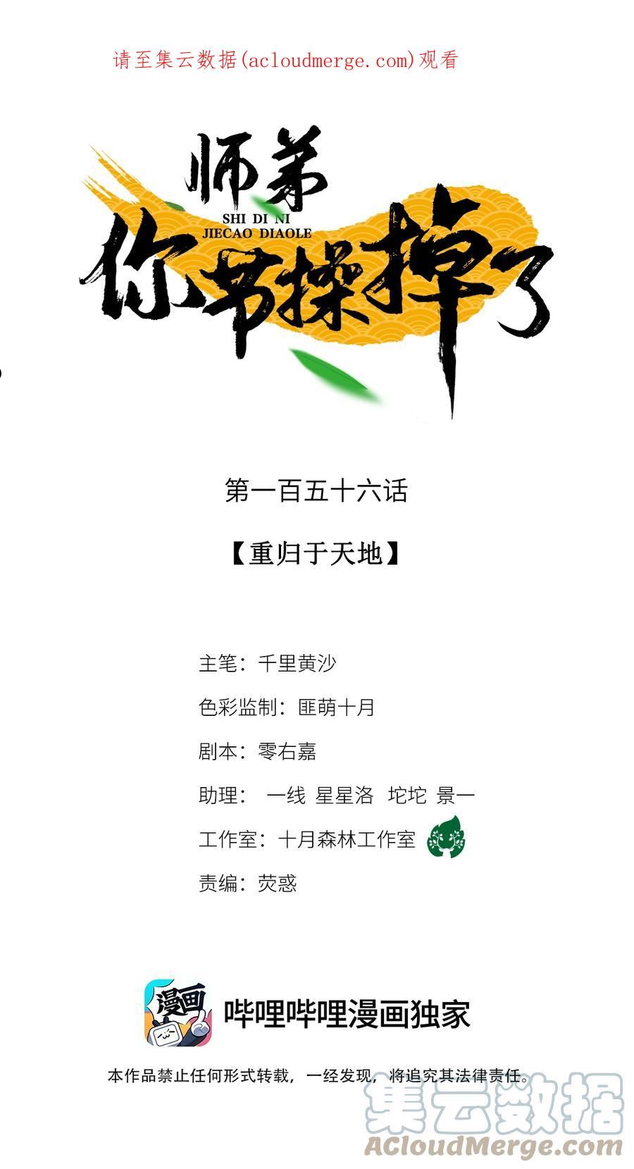 156 重归于天地0