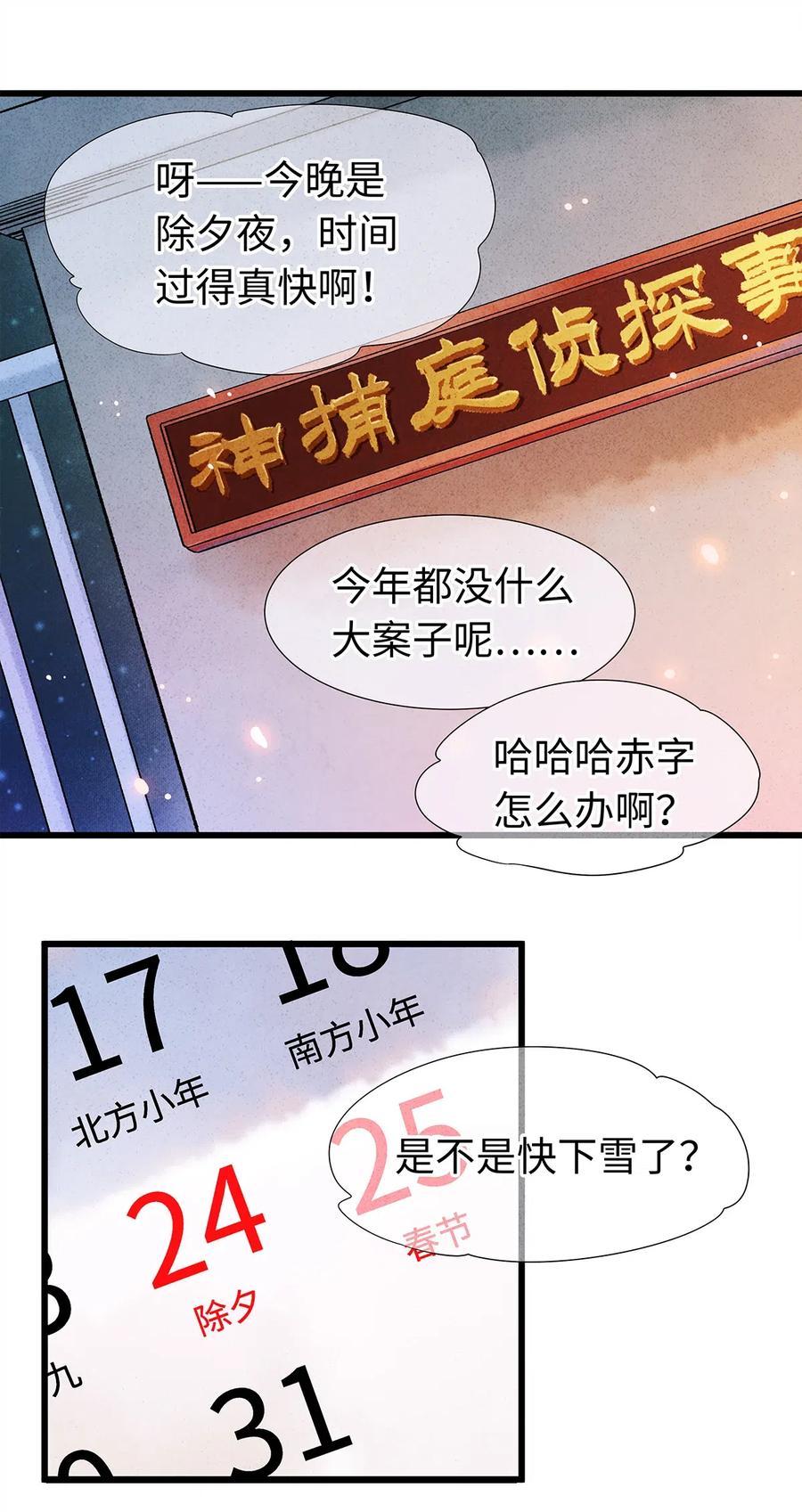 新春番外 新年快乐0
