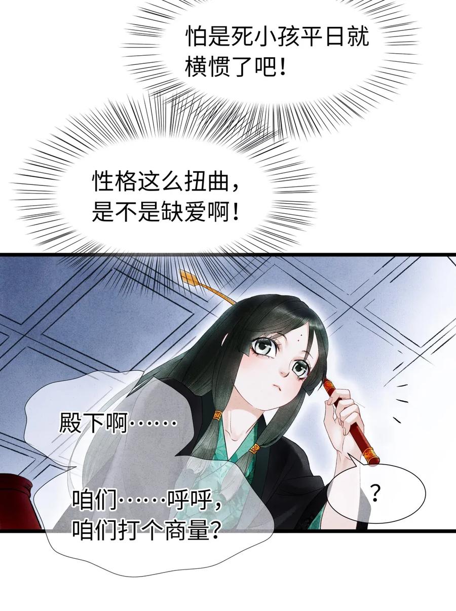 66 他移开视线了~4