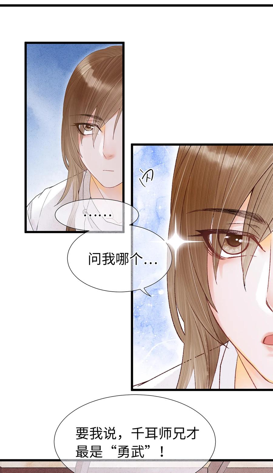 54 珮珮，张嘴。1