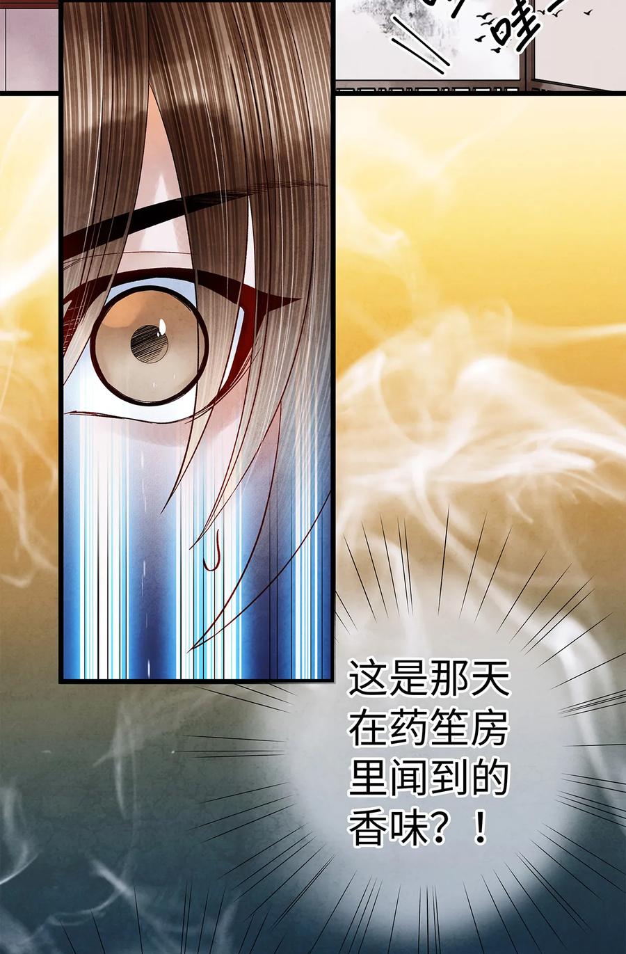 37 还不快给我跪下！贱婢！3