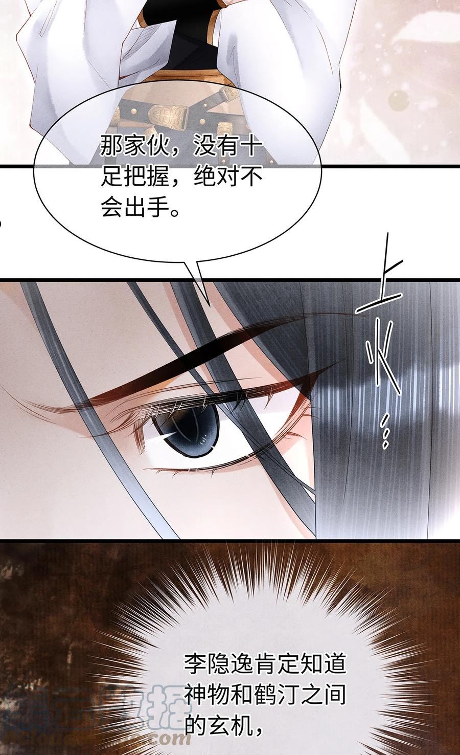 148 他在等你4