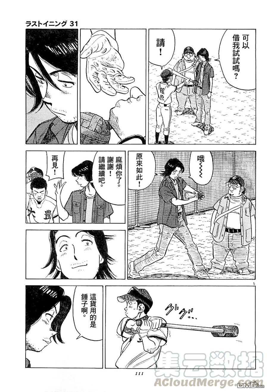 第304话 间谍大作战4