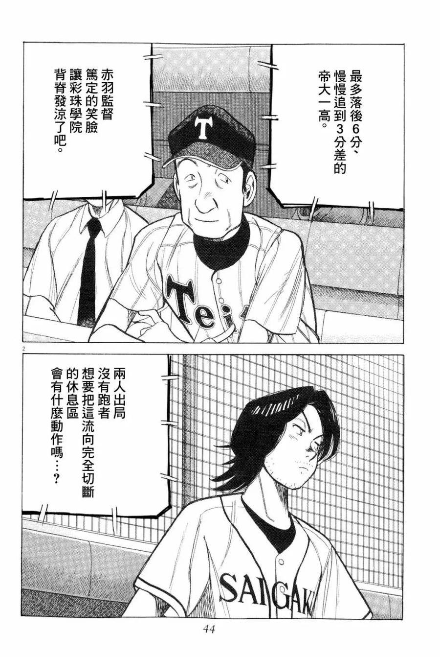 第341话 怎么回事？！1