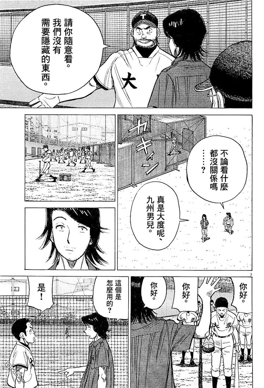 第304话 间谍大作战2
