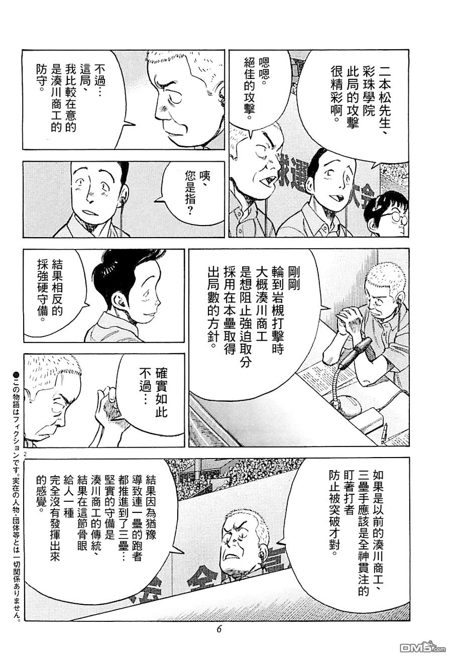 第299话 1分的价值1