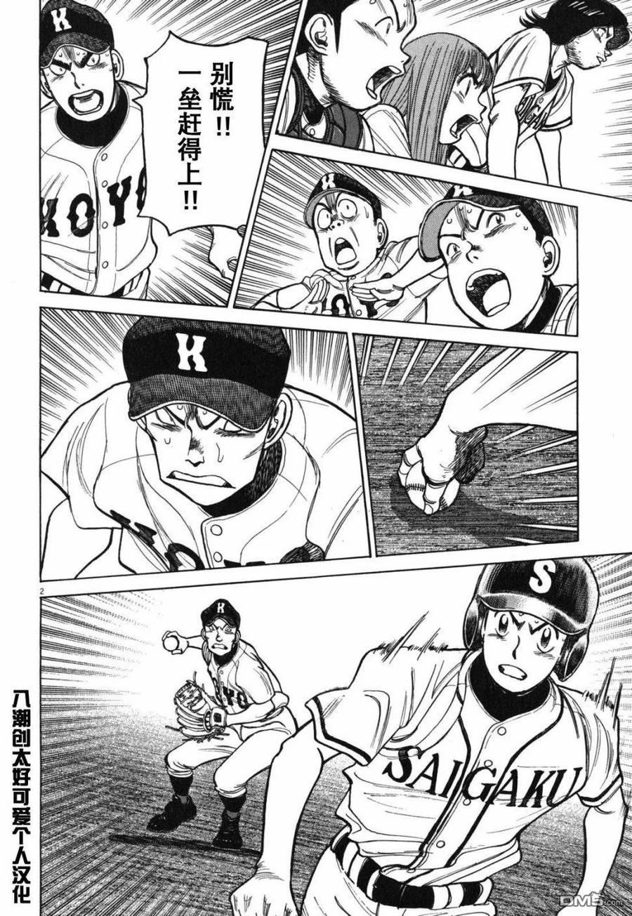 第391话 不会有！1