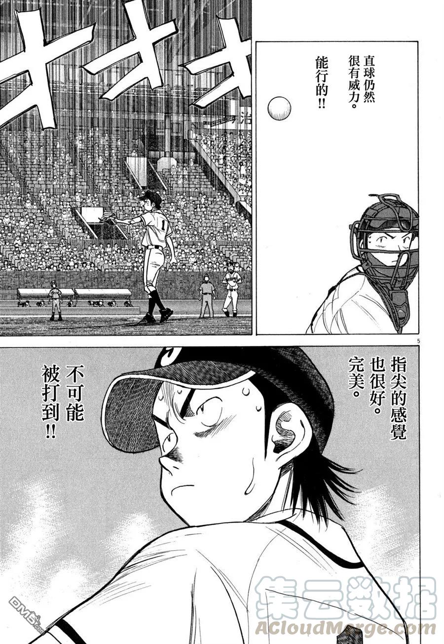 第350话 咆哮4