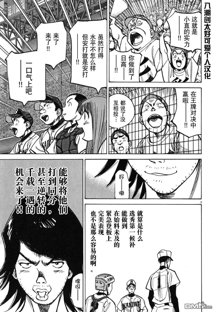 第406话 正在迷惘2