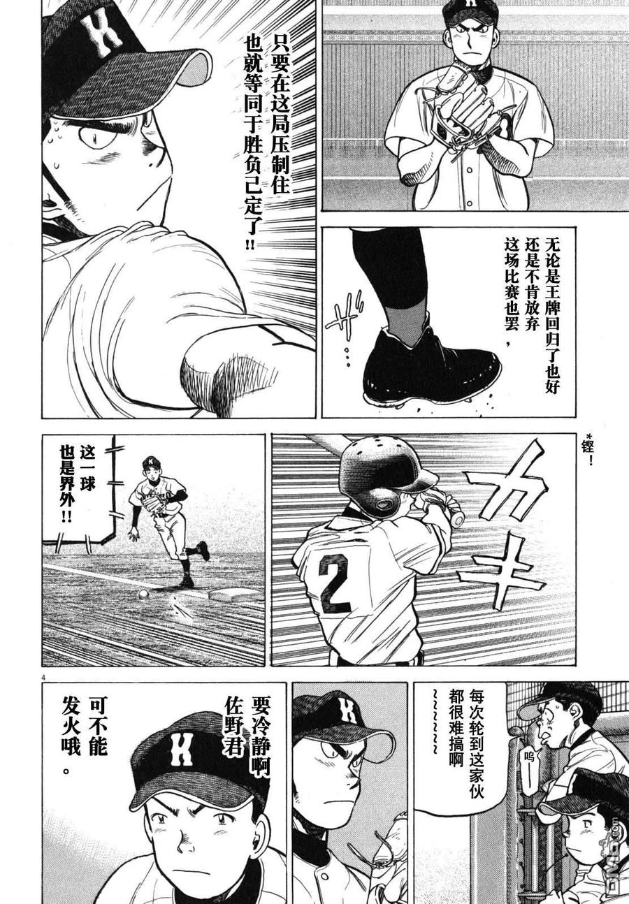 第384话 心智的成长3
