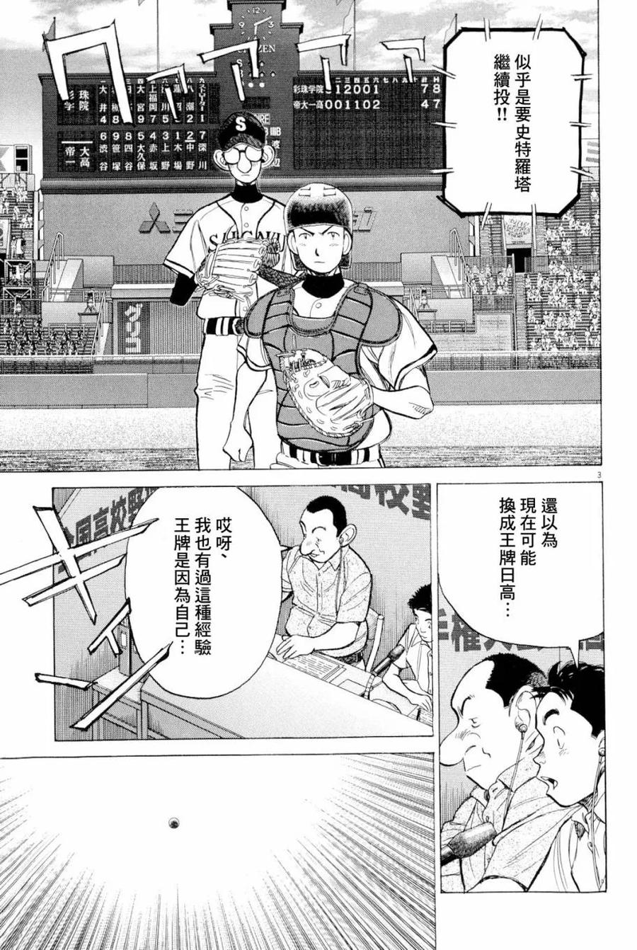 第341话 怎么回事？！2