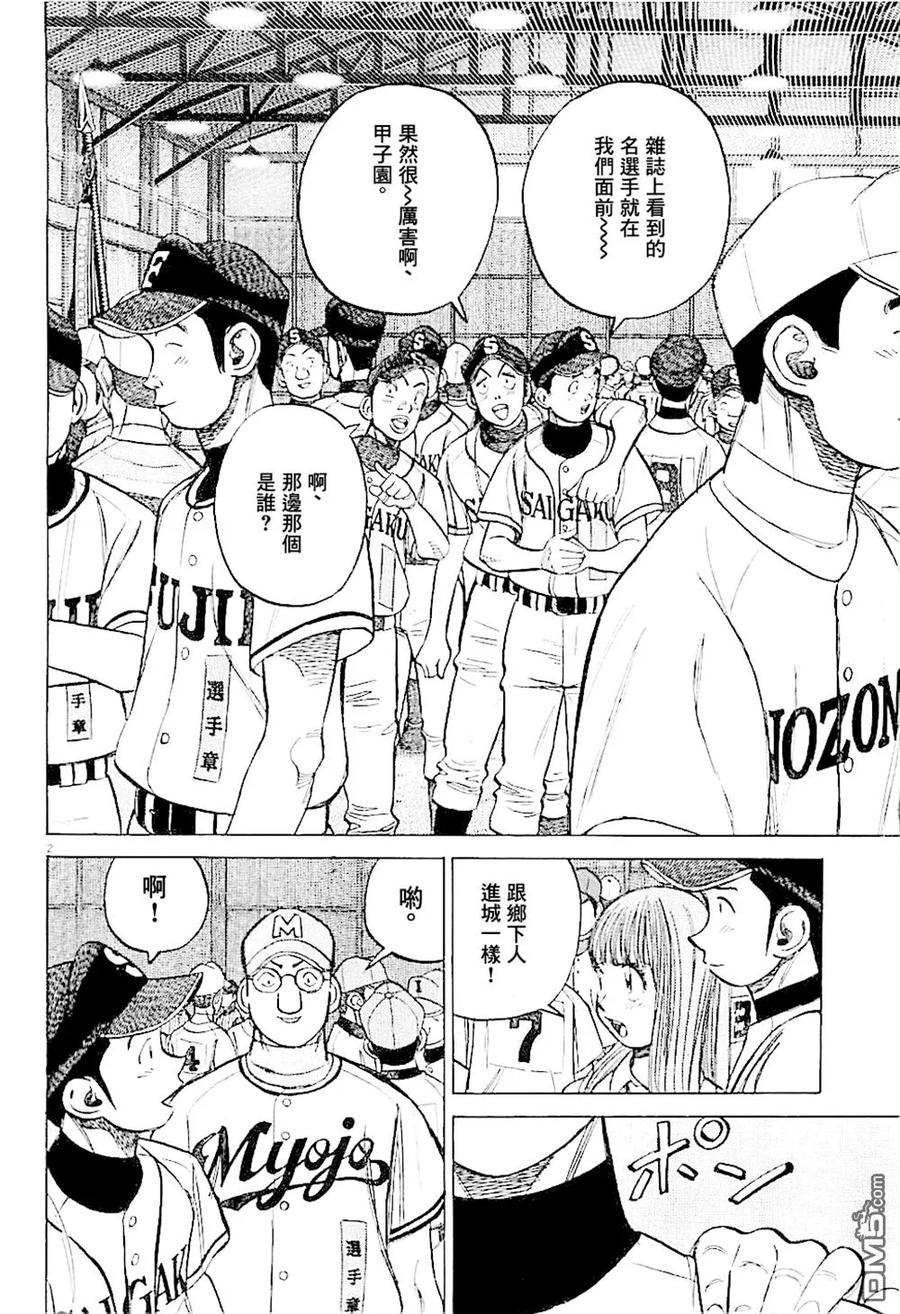第290话 挺起胸膛1