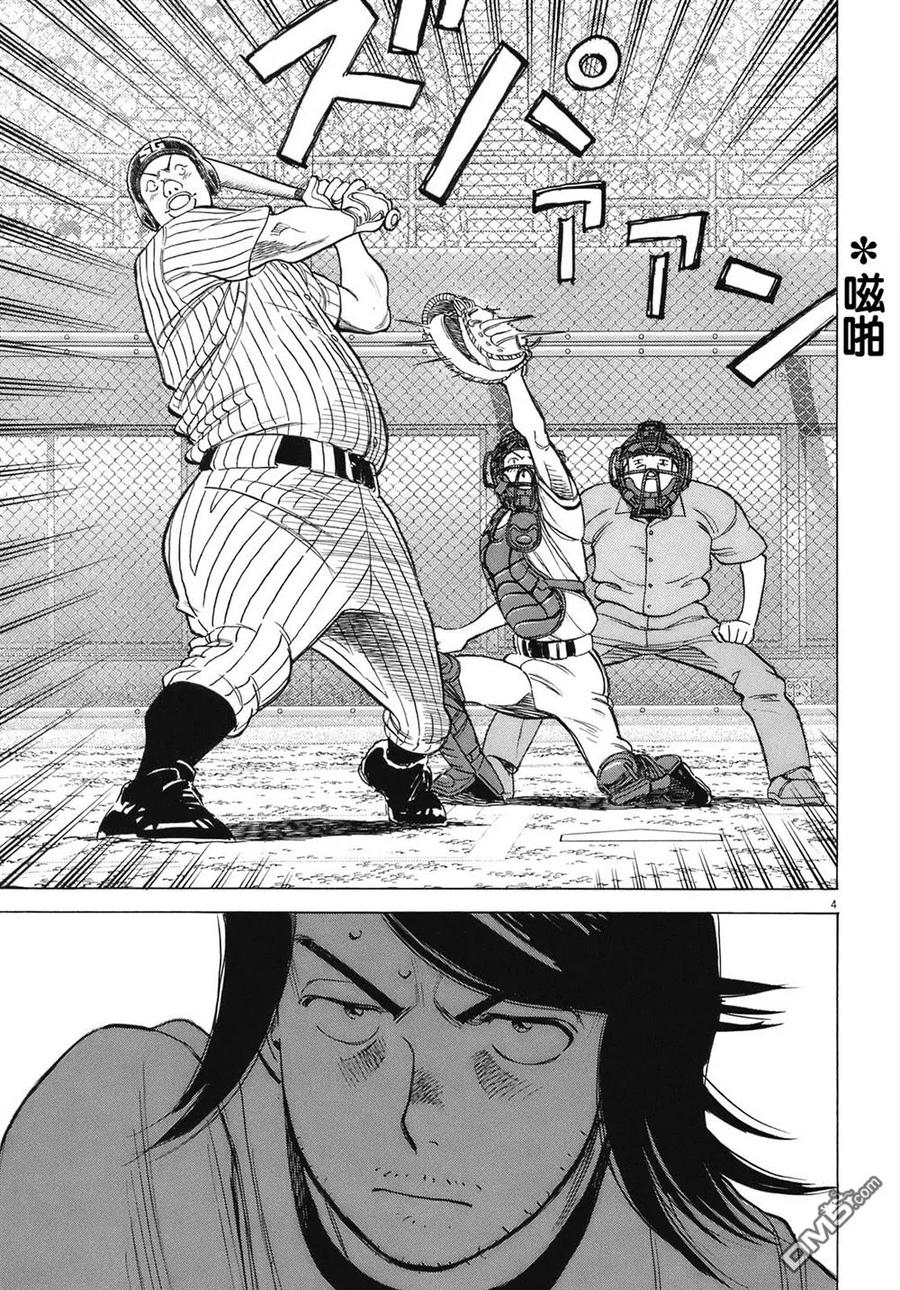 第280话 这就是高中棒球!!2